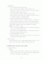 [출장 결과 보고서]-WG-EPP 공동연구 교육워크숍 개최 2페이지