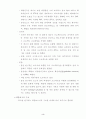 [출장 결과 보고서]-WG-EPP 공동연구 교육워크숍 개최 3페이지
