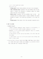 [출장 결과 보고서]-WG-EPP 공동연구 교육워크숍 개최 5페이지
