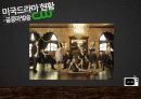 america presentation 11페이지