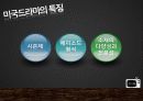 america presentation 17페이지