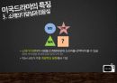america presentation 23페이지