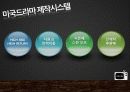 america presentation 26페이지
