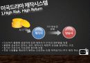 america presentation 27페이지