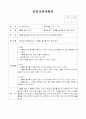 월별안전교육계획안 1년치분량, 안전교육,안전교육계획안,안전교육계획서,영아안전교육,유아안전교육 2페이지