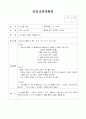 월별안전교육계획안 1년치분량, 안전교육,안전교육계획안,안전교육계획서,영아안전교육,유아안전교육 6페이지