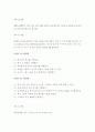 신생아1개월부터 36개월까지 연령별 언어발달단계 및 언어발달주요특징 6페이지
