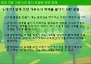 전주 지방 가로수의 대기 오염에 의한 피해 10페이지