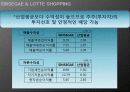 재무제표분석(신세계롯데쇼핑2009) 36페이지