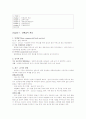 단체급식경영 2페이지
