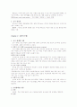 단체급식경영 3페이지