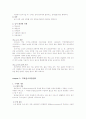 단체급식경영 4페이지