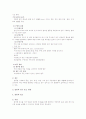 단체급식경영 5페이지