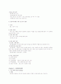 단체급식경영 6페이지