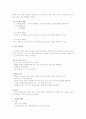 단체급식경영 7페이지
