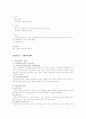 단체급식경영 8페이지