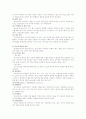단체급식경영 9페이지