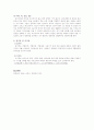 단체급식경영 10페이지
