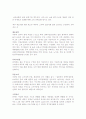 성공주점 WABAR의벤치마킹에 대한 연구 3페이지