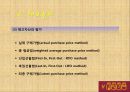 저장과 출고 재고관리 13페이지