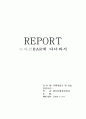 드래곤BAR에 다녀와서 1페이지