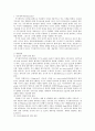 [인문과학] 위생 주방기기 및 HACCP 시설에 대하여 2페이지