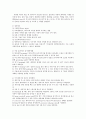 [인문과학] 위생 주방기기 및 HACCP 시설에 대하여 3페이지