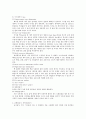 [인문과학] 위생 주방기기 및 HACCP 시설에 대하여 4페이지