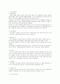 [인문과학] 위생 주방기기 및 HACCP 시설에 대하여 6페이지