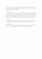 [인문과학] 위생 주방기기 및 HACCP 시설에 대하여 7페이지