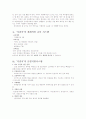  현재 프렌차이즈 1위를 기록하고 있는 “지짐이” 7페이지