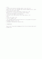 기술급과 지식급(skill-based pay, knowledge-based pay) 2페이지