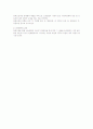 노동조합 대응과 단체교섭을 통한 노사관계관리 2페이지