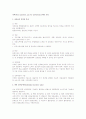 성과급(out payment, pay for performance)제도 검토 1페이지