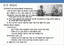 유럽 최대의 전자그룹 필립스의 경영전략 27페이지
