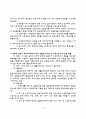 사회복지사업법 제2조(정의)에 나온 21개 법률 각각의 목적과 제정사유, 제정당시 주요내용 조사 보고 11페이지