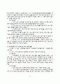 사회복지사업법 제2조(정의)에 나온 21개 법률 각각의 목적과 제정사유, 제정당시 주요내용 조사 보고 13페이지