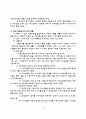 사회복지사업법 제2조(정의)에 나온 21개 법률 각각의 목적과 제정사유, 제정당시 주요내용 조사 보고 15페이지
