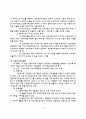 사회복지사업법 제2조(정의)에 나온 21개 법률 각각의 목적과 제정사유, 제정당시 주요내용 조사 보고 19페이지