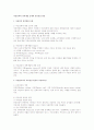 여성인력의 경력개발 문제와 유리천장 현상 1페이지
