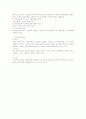 [사회과학] 임금체계의 관리 6페이지