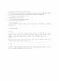 직능급 제도 2페이지