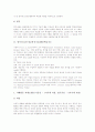 영어과, 국어과 ICT(정보통신기술)활용학습지도, 수학과, 사회과 ICT(정보통신기술)활용학습지도, 과학과 ICT(정보통신기술)활용학습지도, 미술과 ICT(정보통신기술)활용학습지도, 기술가정과 ICT활용학습지도 5페이지
