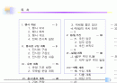 화석전시기획서 2페이지