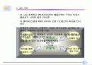 화석전시기획서 5페이지