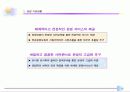 화석전시기획서 16페이지
