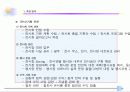 화석전시기획서 34페이지