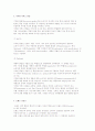 브랜드 선호도와 브랜드 자산의 구성요소 6페이지