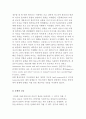 갈등의 특징과 문화와의 관계 7페이지
