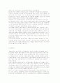 현대 소비문화의 형성 및 변화논리와 소비자트렌드 6페이지